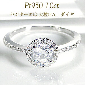 【送料無料】Pt950【1.0ct】【H-SI】ダイヤモンド リング代引手数料無料 品質保証書 リング 指輪 プラチナ 人気 ダイヤ ダイア レディース ジュエリー ギフト 誕生日 女性 ご褒美 クリスマスプレゼント 結婚指輪 1ct 大粒 1カラット ダイヤモンドリング|TsunoJewelry