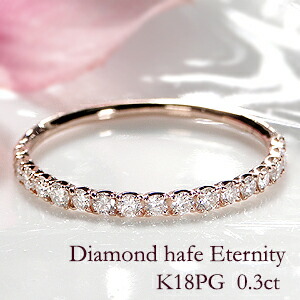 K18PG【0.3ct】エタニティ リング ダイヤモンド エタニティ【H-I,SI-Iクラス】 品質保証書 リング 指輪 ダイヤ リング ピンクゴールド シンプル 人気 ダイヤモンド リング ジュエリー ギフト 誕生日 女性 ご褒美 細身 お守りジュエリー