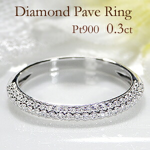 ★動画あり 【送料無料】Pt900【0.3ct】ダイヤモンド パヴェリング 代引手数料無料 品質保証書 ダイヤ リング 指輪 プラチナ 重ねづけ パヴェダイヤモンド 人気 エタニティ レディース ジュエリー ギフト 誕生日 女性 ご褒美 甲丸 重ね着け