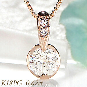 【数量限定】K18PG 【0.6ct】 一粒 ダイヤモンド ネックレス ジュエリー 品質保証書 ダイヤネックレス ピンクゴールド 可愛い 人気 ダイヤ ゴールド ダイア レディース ジュエリー ギフト 誕生日 女性 贈り物 ご褒美 1粒 大粒 1ct