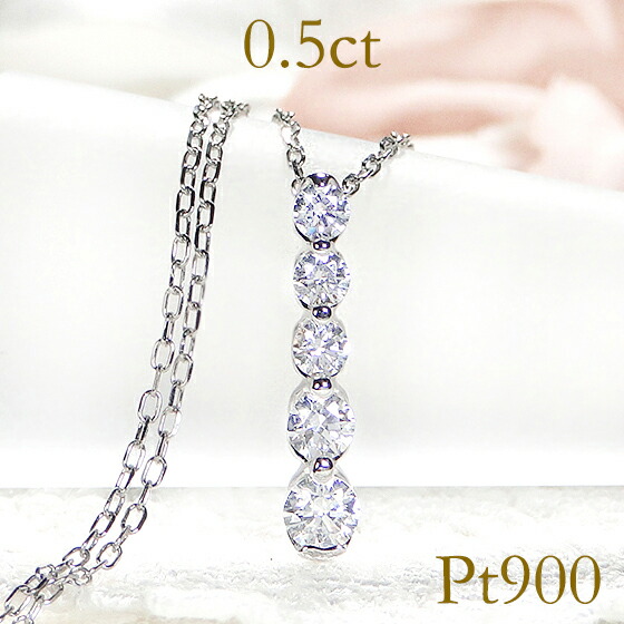 Pt900【0.5ct】ダイヤモンド ペンダント ネックレスダイヤモンドネックレス グラデーション ラインネックレス 縦に長い 0.5カラット 人気 ダイヤネックレス プラチナ ダイア きれいめ レディース ジュエリー ギフト 誕生日 女性 ご褒美 クリスマスプレゼント 可愛い｜TsunoJewelry