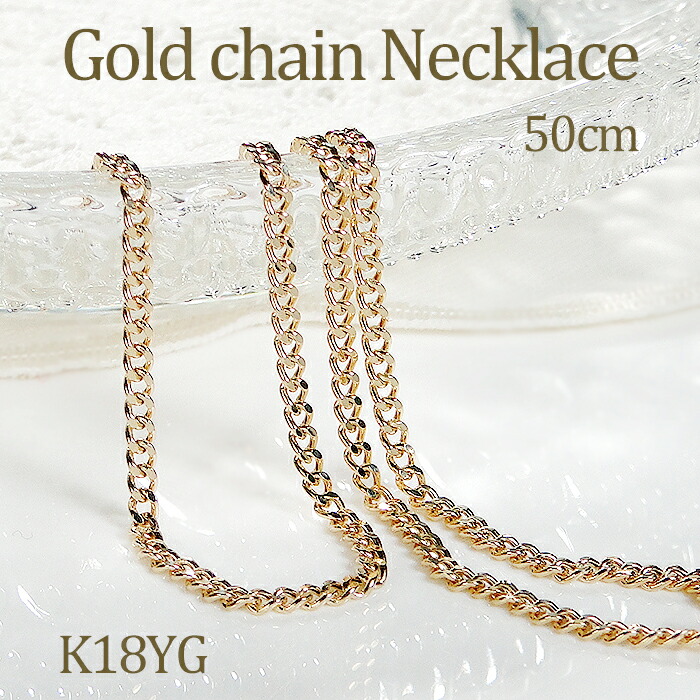【送料無料】K18YG 中空 喜平 チェーン 050 ネックレス【50cm】【ラクワ】代引手数料無料 品質保証書 18金 イエローゴールド 人気 ゴールドネックレス チェーンネックレス レディース メンズ ジュエリー 誕生日 女性 贈り物 ご褒美 クリスマスプレゼント キヘイ