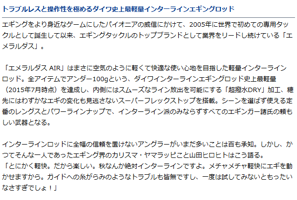 新作 のair Air Emeraldas ダイワ インターラインエギングロッド O01 ダイワ mli D01 シーバス 支店 エメラルダス セール対象商品 8 16 金 12 59まで 釣人館ますだ 新作 のair Air Emeraldas ダイワ インターラインエギングロッド O01 ダイワ mli D01 シーバス 支店 エメラルダス セール対象商品 8 16 金 12 59まで 釣人館ますだ