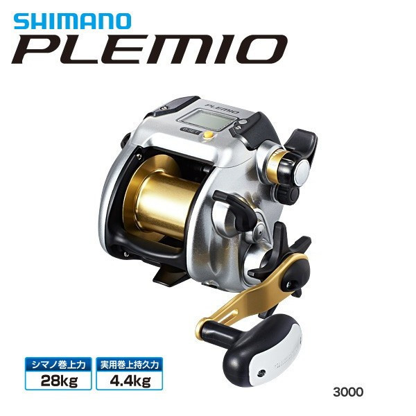 シマノ 15 プレミオ 3000 (PLEMIO)｜電動リール shimano 【期間限定セール】