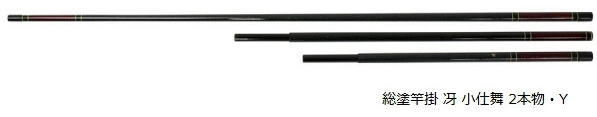 ダイワ 総塗 竿掛 冴 小仕舞 2本物・Y｜へらぶな用品 釣具 daiwa 【期間限定セール】