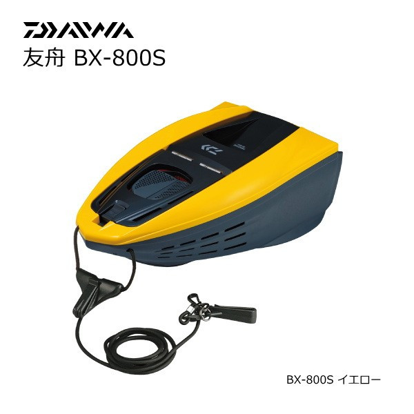 ダイワ 友舟 BX-800S 黄色 釣具 daiwa