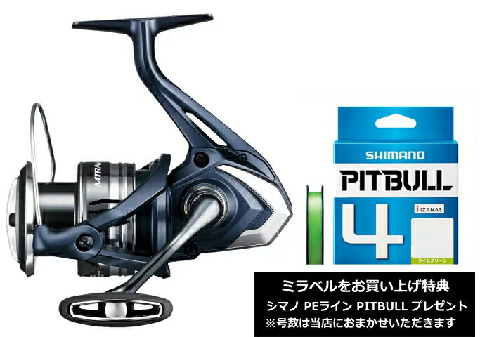 シマノ 22 ミラベル 4000｜スピニングリール (シマノPEラインプレゼント)｜shimano 【期間限定セール】