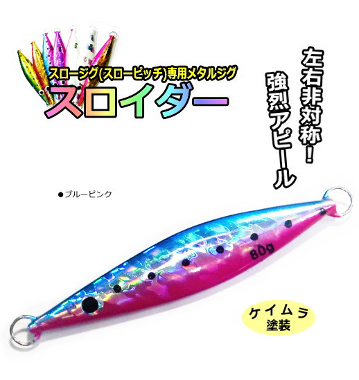 楽天市場】マルシン漁具 ディープ スロイダー 160g マイワシ / スロー