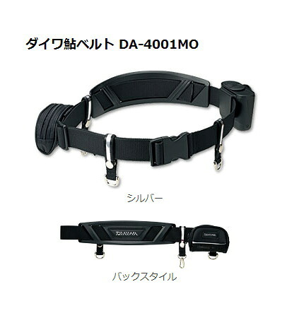 ダイワ 鮎ベルト DA-4001MO (シルバー) 釣具 daiwa
