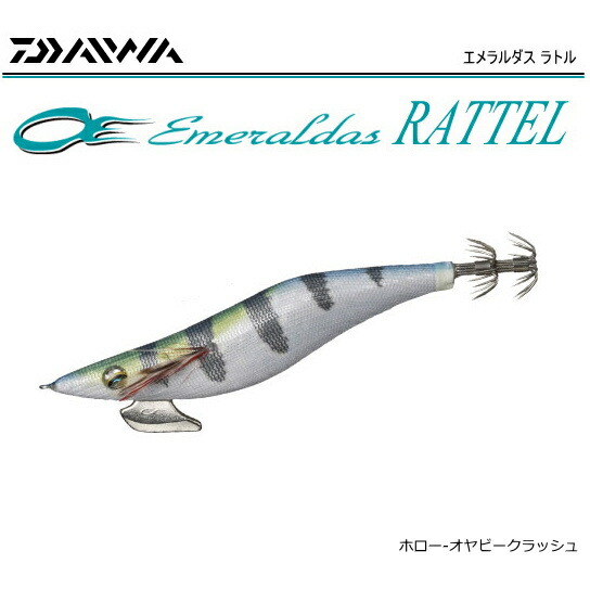 14 【SALE】 餌木　エギセット　エメラルダス Amazon | メジャークラフト 餌木蔵 ベイトフェザー ライト
