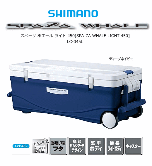 シマノ スペーザ ホエール ライト 450 LC-045L ディープネイビー｜クーラーボックス (SP) shimano 釣具 19,943円