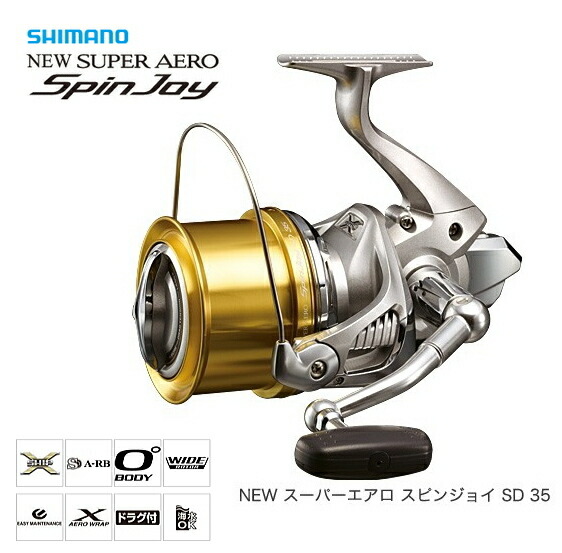 シマノ スーパーエアロ スピンジョイ SD  35 標準仕様｜リール shimano 【期間限定セール】