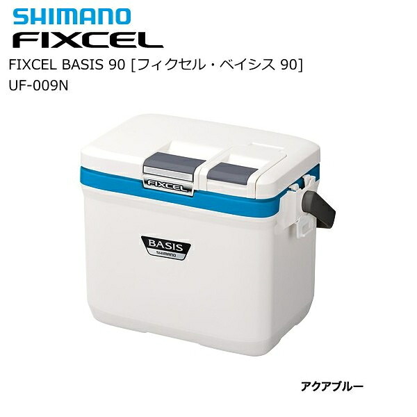 シマノ クーラーボックス フィクセル ベイシス 90 UF-009N アクアブルー 釣具 shimano (SP)