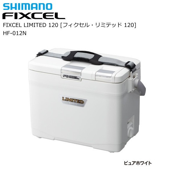 シマノ クーラーボックス フィクセル リミテッド 120 HF-012N O01 S01 SP 逆輸入