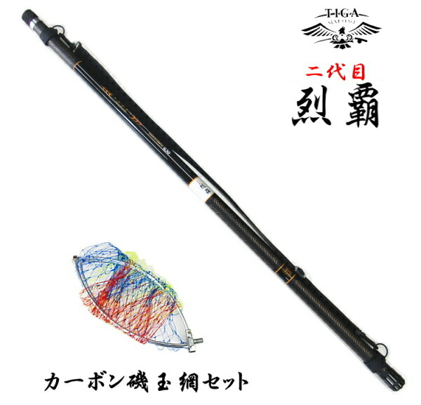 楽天市場】カーボン 磯玉セット540 二代目烈覇 玉枠 玉網 玉ノ柄 タモ