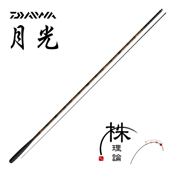ダイワ 月光 17｜へら竿 釣具 daiwa 【期間限定セール】｜釣人館ますだ 支店