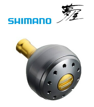夢屋 アルミラウンド型 パワーハンドルノブ 2個セット 夢屋 Shimano] 夢屋アルミラウンド型パワーハンドルノブ L ノブ