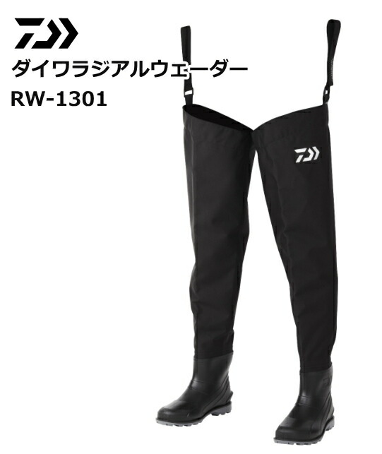 ダイワ ラジアルウェーダー RW-1301 3L(27.0～28.0) daiwa 釣具