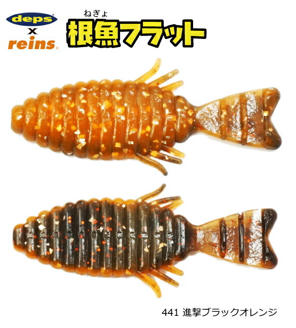 デプス　レインズ　ブルフラット　ワームセット deps デプス ワーム ブルフラット 3.8インチ #07ブラック
