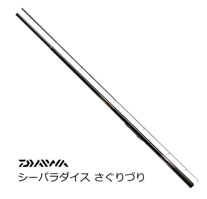 楽天市場】ダイワ シーパラダイス さぐりづり S-250・V / 海上