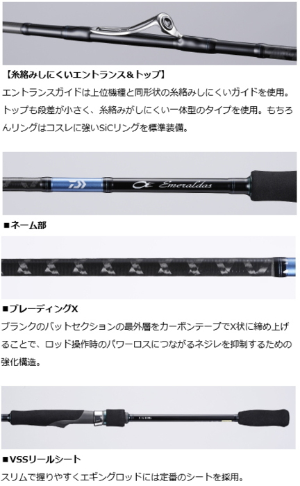 ロッド 竿 ダイワ エメラルダス X Il m インターラインモデル エギングロッド D01 O01 送料無料 釣人館ますだ 楽天市場支店