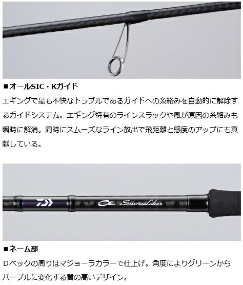ダイワ ブリーデン エメラルダス 86m V エギングロッド D01 O01 セール対象商品 釣人館ますだ メバリング 支店 お買い物マラソン割引セール 28日 火 12 59まで開催中 ダイワ ブリーデン エメラルダス 86m V エギングロッド D01 O01 セール対象商品 釣人館ますだ メバリング 支店 お買い物マラソン割引セール 28日 火 12 59まで開催中