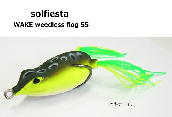 バス釣り　フロッグセット Amazon.co.jp: Goture (ゴチュール) フロッグルアー 9個入り 55cm