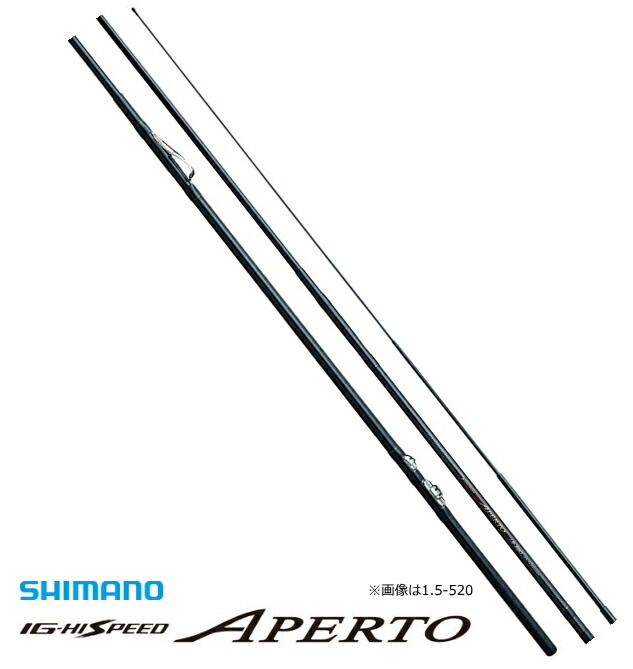 シマノ IG ハイスピード アペルト イソ 1.5号 520｜磯竿 shimano 釣具 【期間限定セール】