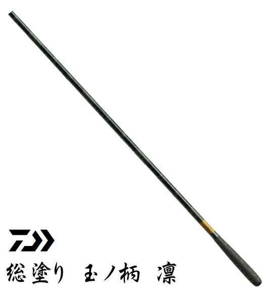 ダイワ 総塗竿掛 凛 小仕舞2本物 【公式通販】 ダイワ 総塗竿掛 凛 小仕舞2本物 【公式通販】