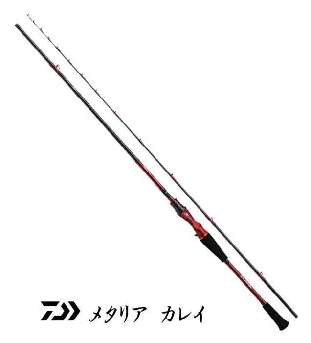 ダイワ メタリア カレイ 82 MH-165｜船竿 釣具 daiwa 【期間限定セール】