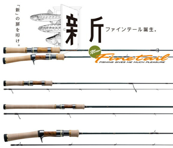 楽天市場】メジャークラフト NEW ファインテール ストリーム (ベイト