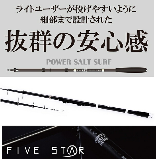 人気スポー新作 ファイブスター スウィングメジャー EX 240 シルバー ちょい投げ サビキ釣り入門セット 送料無料