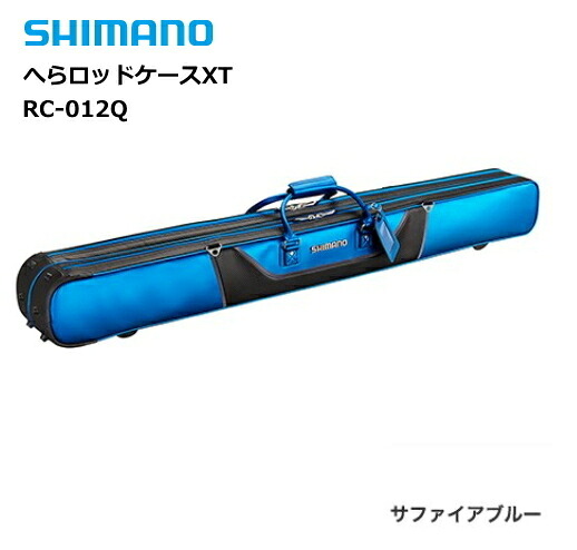 期間限定割引セール開催中 10 4 月 12 59まで シマノ へらロッドケースxt Rc 012q サファイアブルー 3層 へらぶな用品 S01 O01 セール対象商品 期間限定割引セール開催中 10 4 月 12 59まで シマノ へらロッドケースxt Rc 012q サファイアブルー 3層 へらぶな用品 S01 O01 セール対象商品