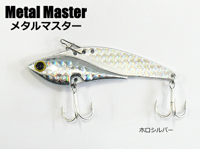 ベイシックジャパン メタルマスター 14g Metal Master レンズコットンキャンデー メタルバイブ メール便可