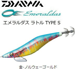 楽天市場】(5)【目玉商品】ダイワ エメラルダス ラトル 3.5号