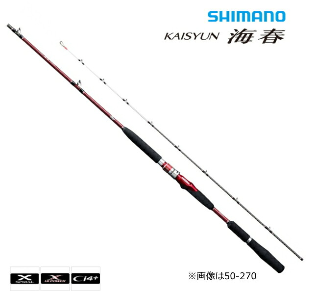 シマノ 19 海春 50-330｜釣竿 船竿 shimano 【期間限定セール】