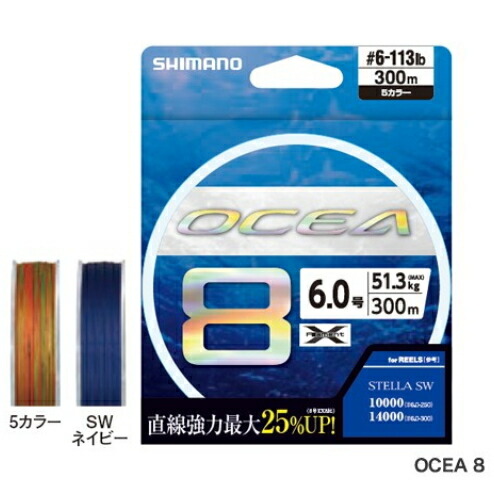 シマノ オシア8 LD-A71S SWネイビー 300m 6号｜PEライン shimano 釣具 【メール便発送】｜釣人館ますだ 支店 7,427円