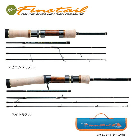 ファインテール トレッキング&トラベラー FTG-46/505UL 楽天市場】○メジャークラフト ファインテール トレッキング