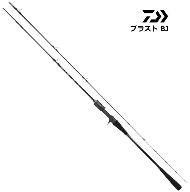 ダイワ ブラスト BJ スタンダードモデル 63XHS（スピニングモデル) ダイワ ブラスト BJ スタンダードモデル 63XHS（スピニングモデル)