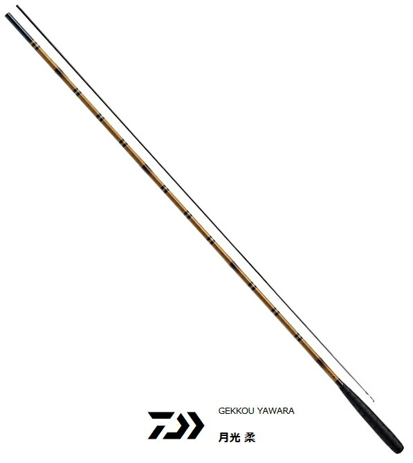 ダイワ　月光11尺　へら竿 DAIWA（ダイワ） 月光 剛 11尺 /Daiwa げっこう つよし へら竿