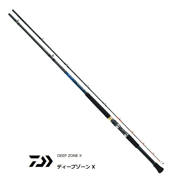 ダイワ ディープゾーン X 150-240｜船竿 釣具 daiwa