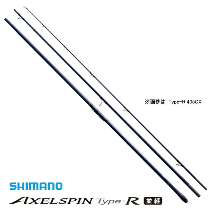 シマノ アクセルスピン タイプR (並継) 405BX|投げ竿 shimano 【期間限定セール】|釣人館ますだ 支店