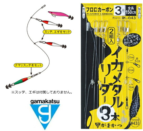 楽天市場】がまかつ(Gamakatsu) イカメタルリーダー オモリグダブル