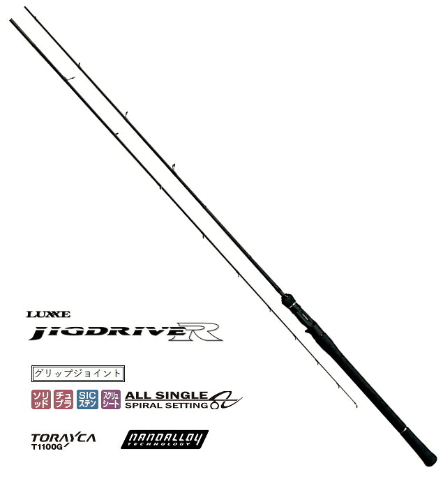がまかつ ラグゼ ジグドライブ R (ベイトモデル) B61FL-solid｜ジギングロッド gamakatsu 【期間限定セール】