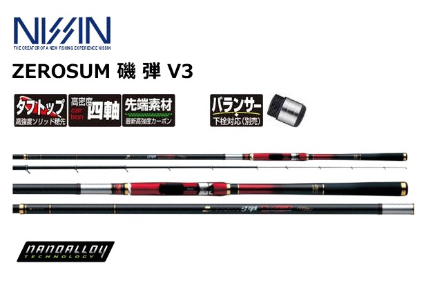 品質一番の V3 O01 1.25号 5.00m NISSIN 磯 弾 宇崎日新 磯竿 ゼロサム フィッシング