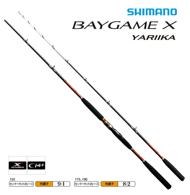 楽天市場】船竿 シマノ ベイゲーム X ヤリイカ 155 shimano 【歳末