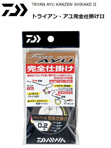 楽天市場】【鮎】【ダイワ】トライアン・アユ完全仕掛け水中糸（号
