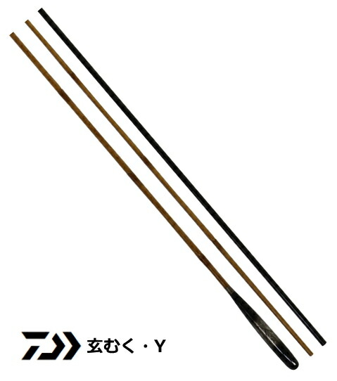 ダイワ 19 玄むく 10・Y|へら竿 daiwa 釣具 【期間限定セール】|釣人館ますだ 支店