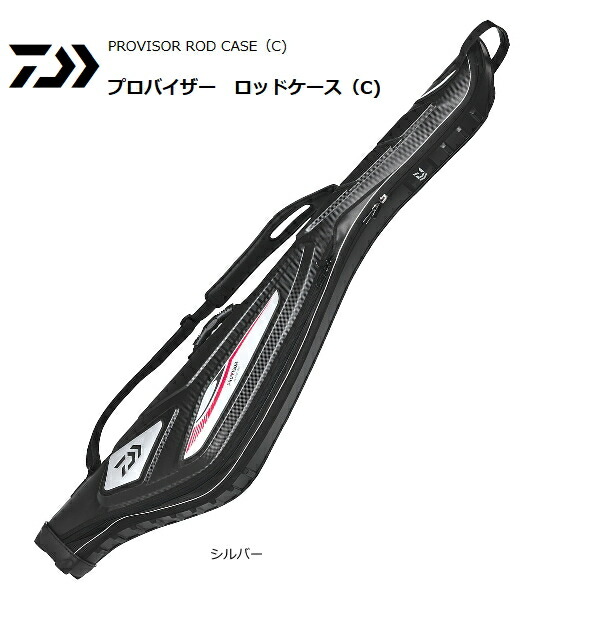 楽天市場】【釣り】DAIWA プロバイザー ロッドケース R（B）145R（B