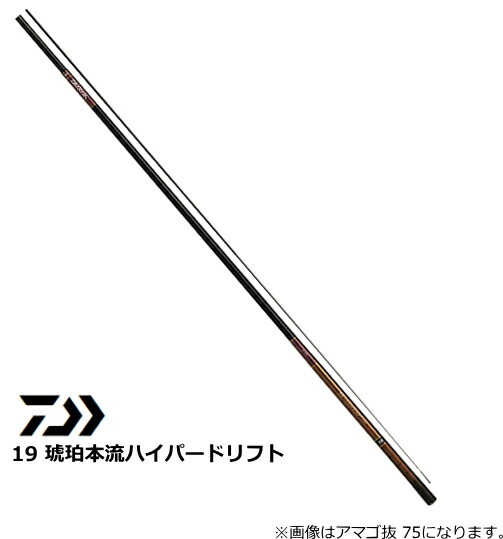 ダイワ 19 琥珀本流ハイパードリフト サツキ 85｜渓流竿 daiwa 釣具 【期間限定セール】